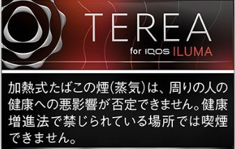 🇯🇵日本TEREA、日T - (IQOS ILUMA專用) 日版T 黑冰莓果(黑紅莓、 黑紅寶石) 規格圖片