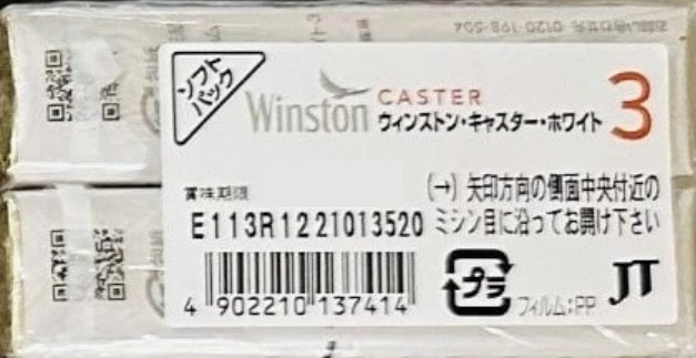 日本島內紙菸 島內卡斯特3號(硬盒) 規格圖片