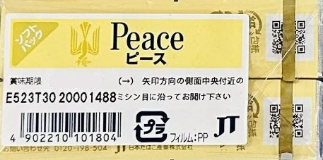 日本島內紙菸 島內黃色和平Peace(軟包) 規格圖片