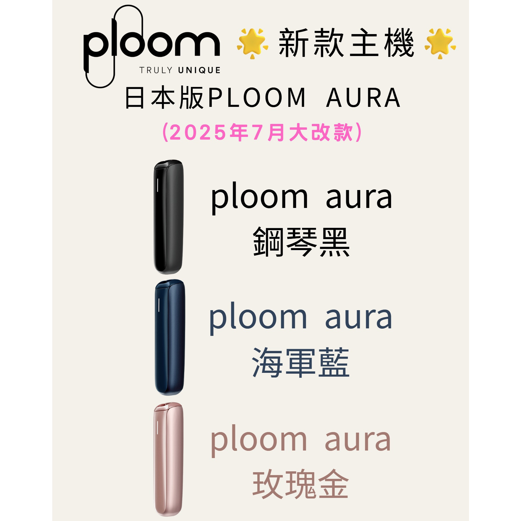 【PLOOM | EVO | 七星 | 駱駝】 主機區（只供應日本最新款式） 圖片2 IQOS菸彈 日T 哈T 亞T 韓T TEREA HEETS 主機