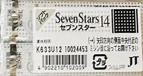 日本島內紙菸 島內黑七星SevenStars 14號(軟包) 規格圖片