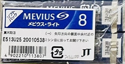 日本島內紙菸 島內七星MEVIUS 8號(軟包) 規格圖片