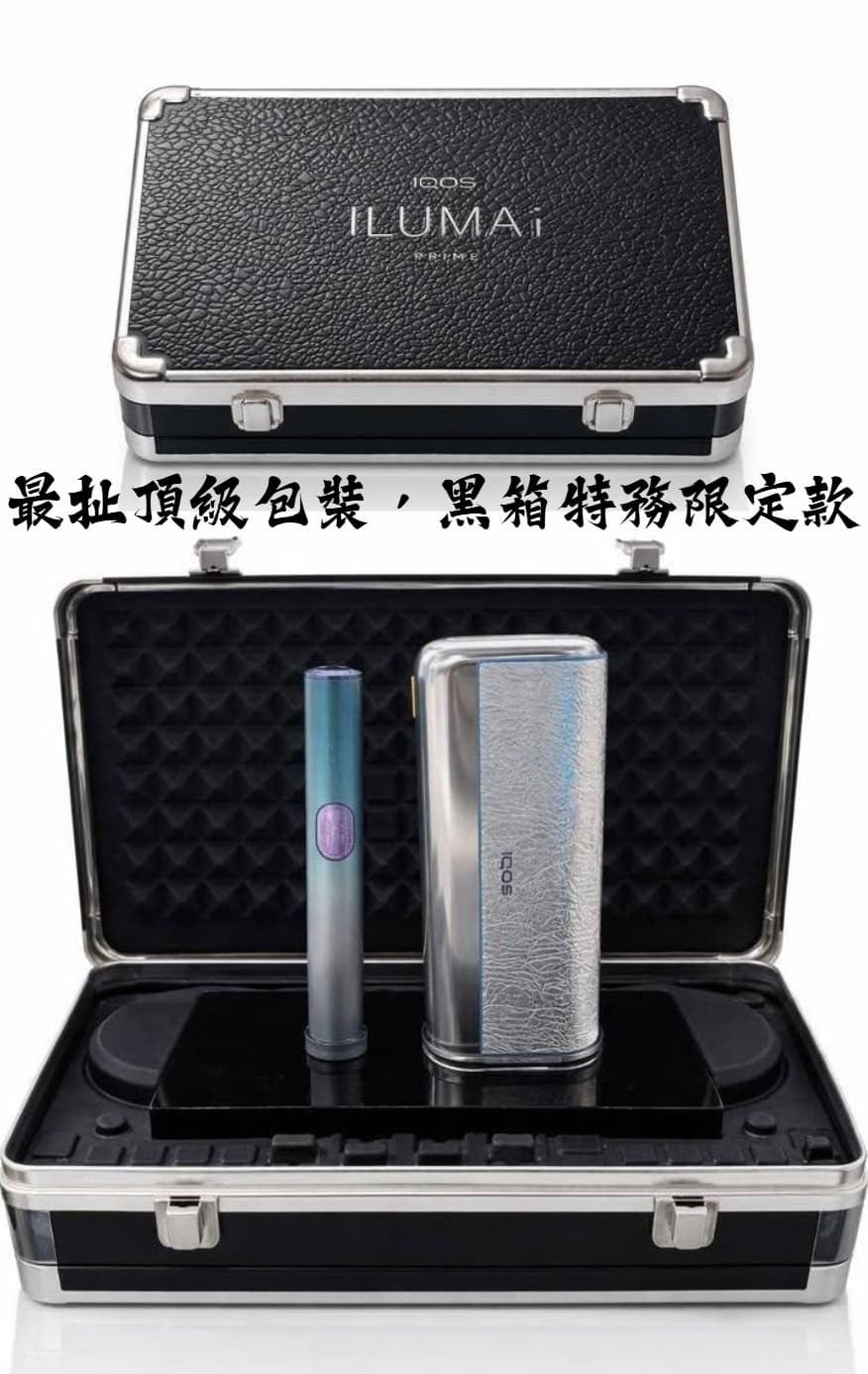 IQOS - ILUMA 主機 ★最頂級限定★黑箱特務限定PRIME i(大) 規格圖片