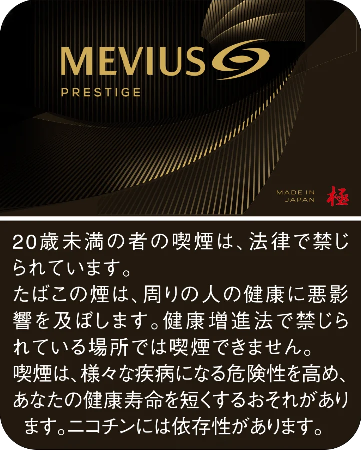 日本機場紙菸 七星「極」鐵盒（五包入） 規格圖片