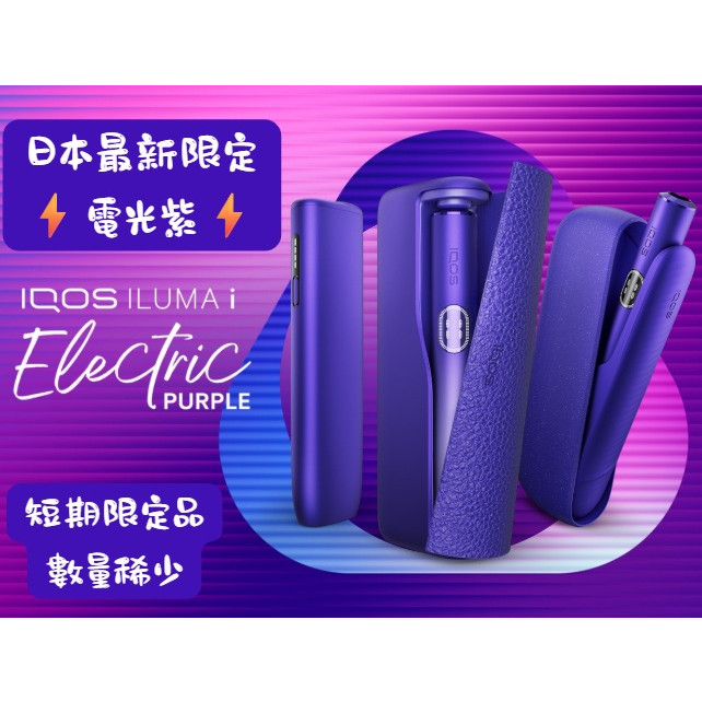 IQOS - ILUMA 主機 圖片2 IQOS菸彈 日T 哈T 亞T 韓T TEREA HEETS 主機